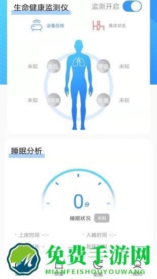 睿养相随app最新版