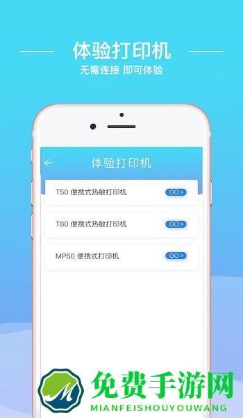 硕方智能打印app