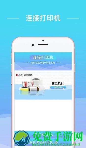 硕方智能打印app