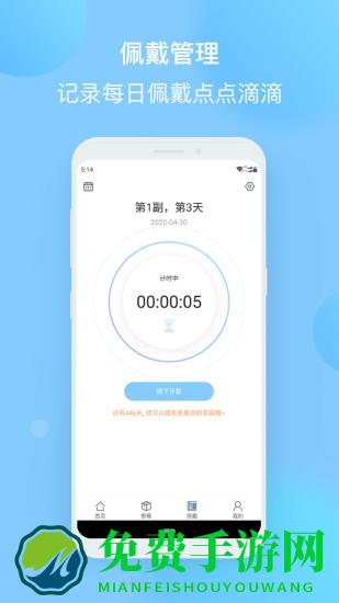 正雅小秘书app