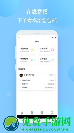 正雅小秘书app