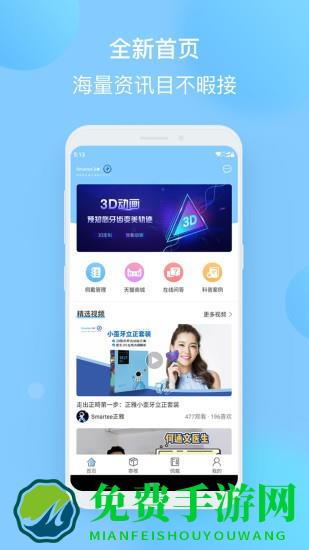 正雅小秘书app