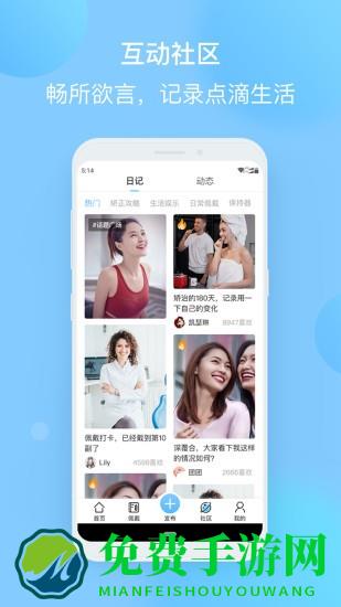 正雅小秘书app