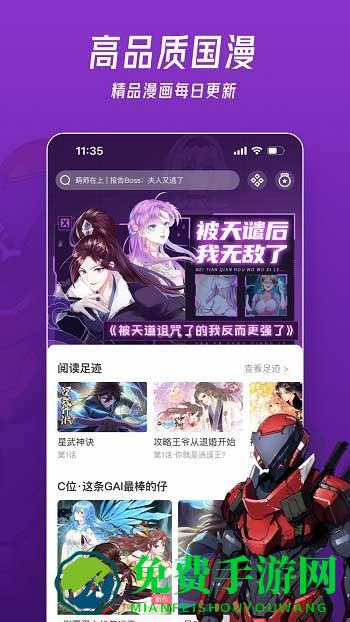 微博动漫app官方版