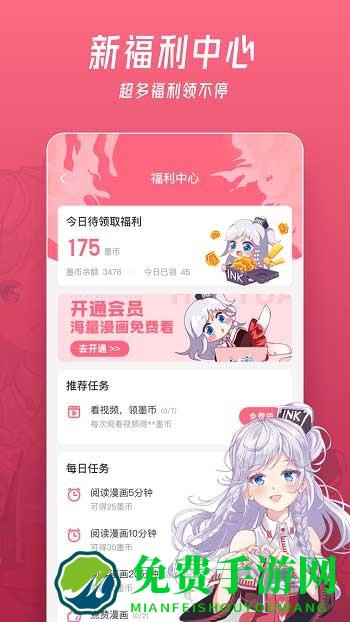 微博动漫app官方版