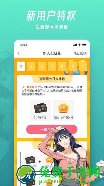 微博动漫app官方版