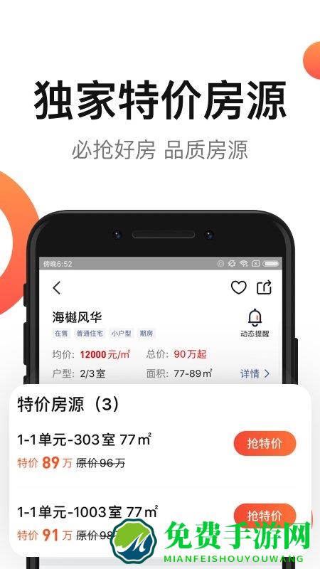 房多多app下载安装