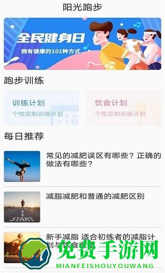 酷乐运动app