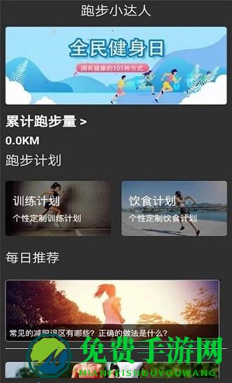 酷乐运动app