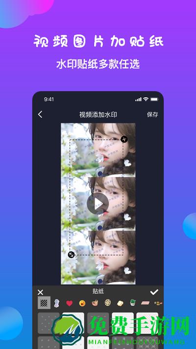 黄柚水印工具app