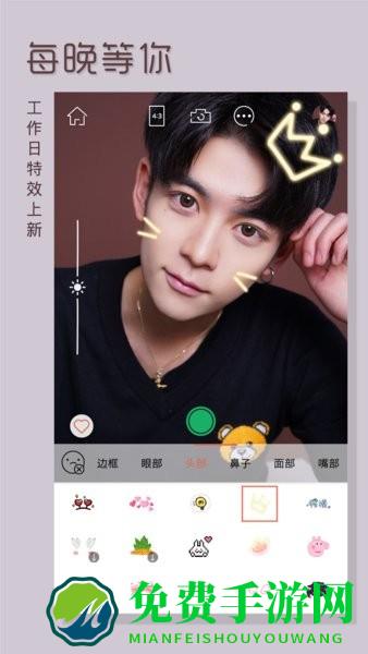 face美颜萌他相机app