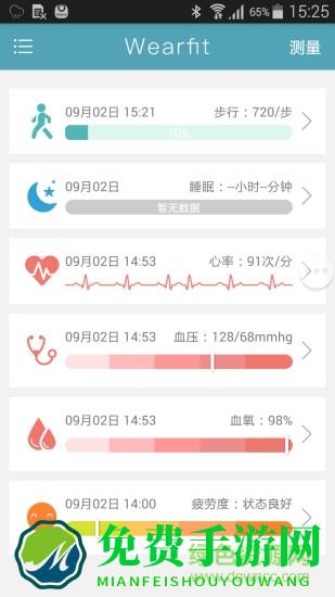 wearfit智能手环app