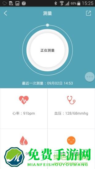 wearfit智能手环app