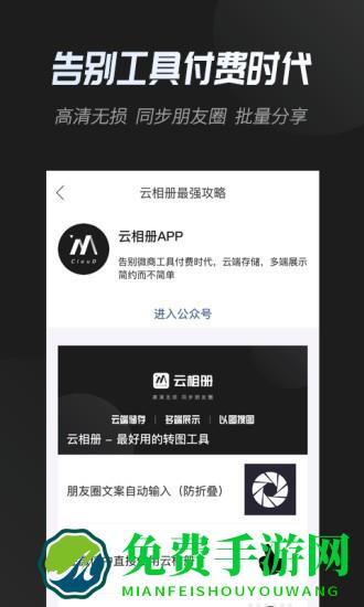 魅族云相册手机版