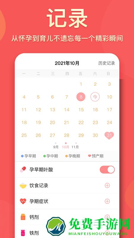 真懂娃母婴app