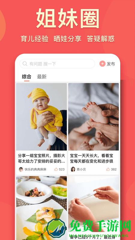 真懂娃母婴app