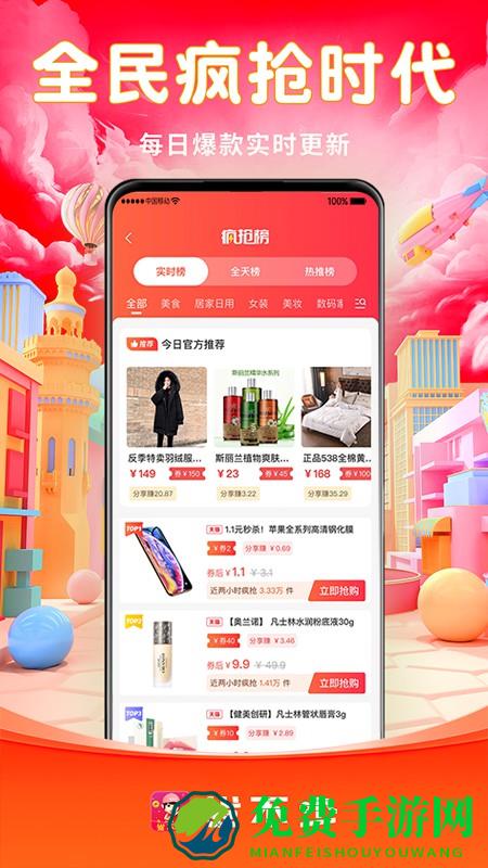 省不少app