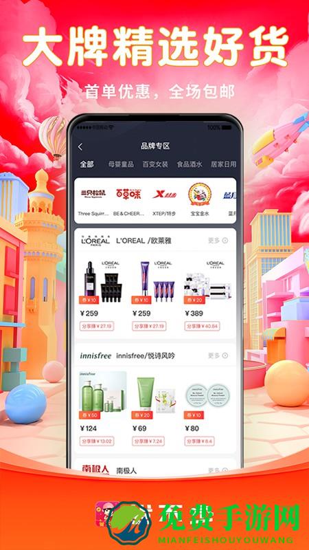 省不少app