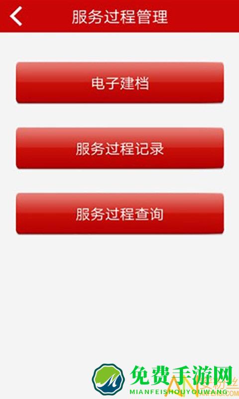 北京通e商户app