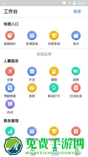 华图图钉app