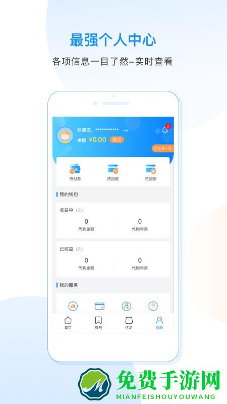 全民外贸app