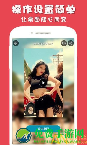 彩蛋视频壁纸app