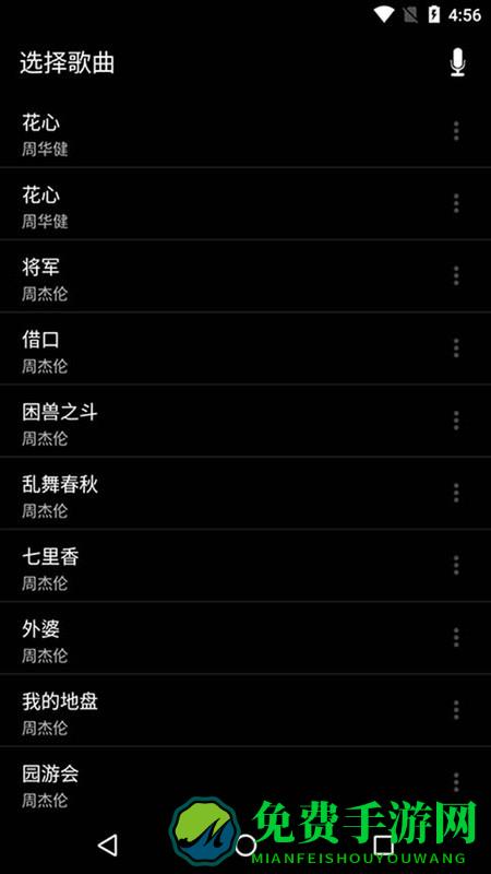 音乐播放器专业版app