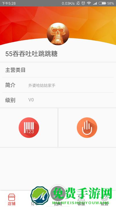 文惠卡商家版app