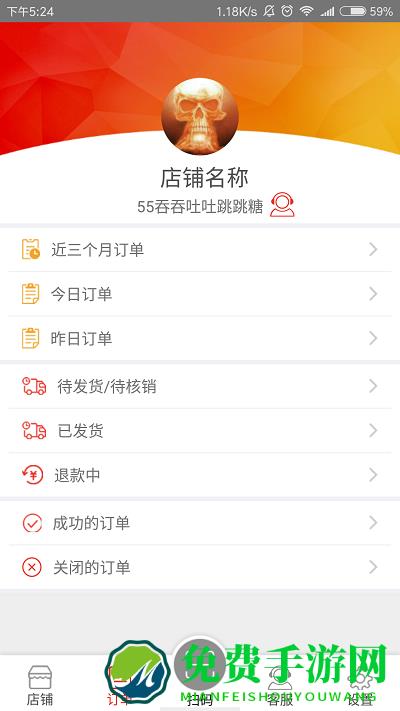 文惠卡商家版app