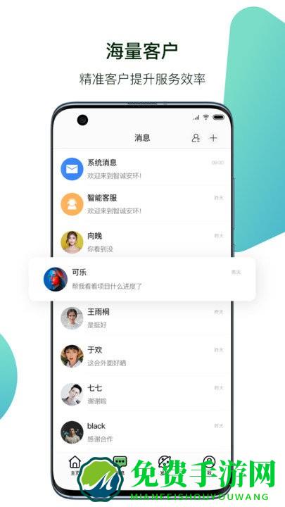 小智精灵app