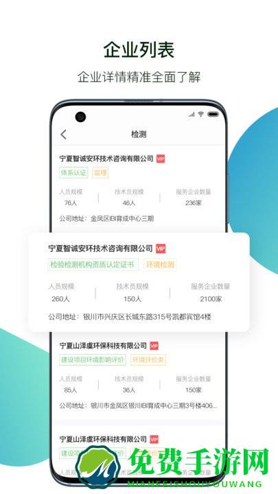 小智精灵app