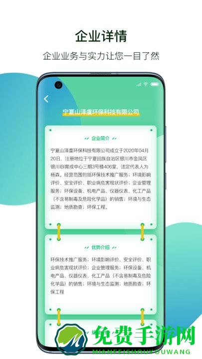 小智精灵app