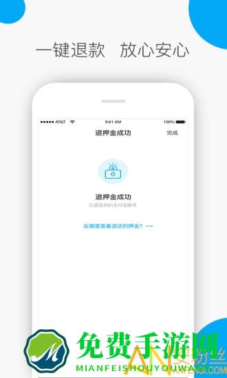 小呗出行app