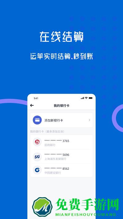 劲派易运司机app