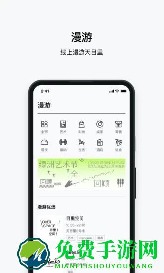 目里app