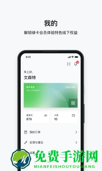 目里app