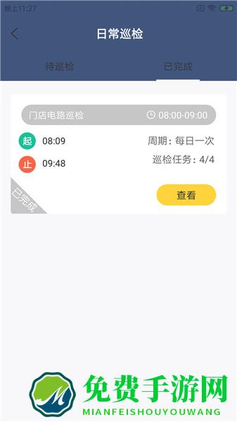 喵杰顺店员app