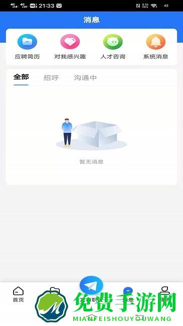 纳鑫人力招聘网最新版