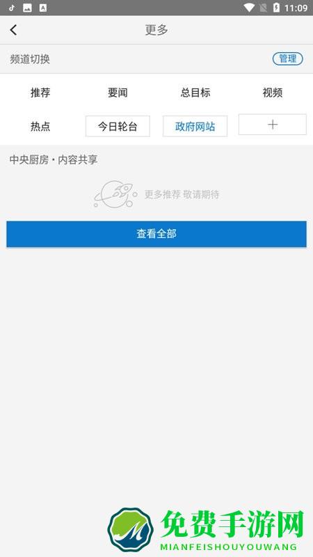 轮台好地方app