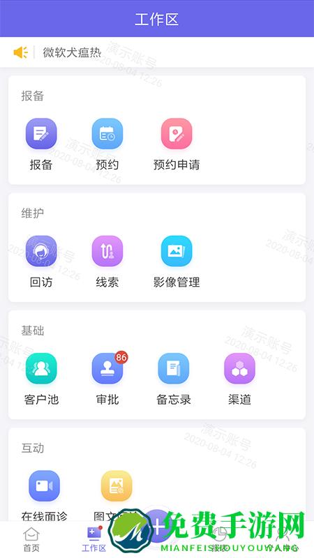 睿美云app