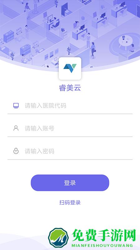 睿美云app