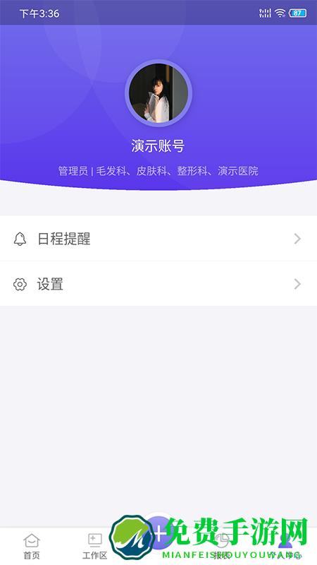 睿美云app