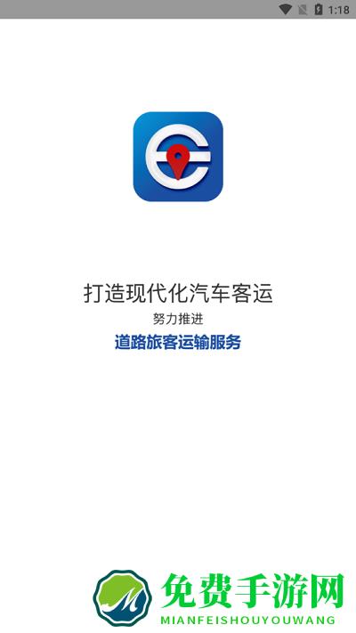 长泰出行app