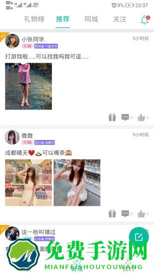 笔芯陪练陪玩app