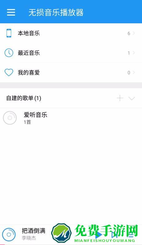 无损音乐播放器app