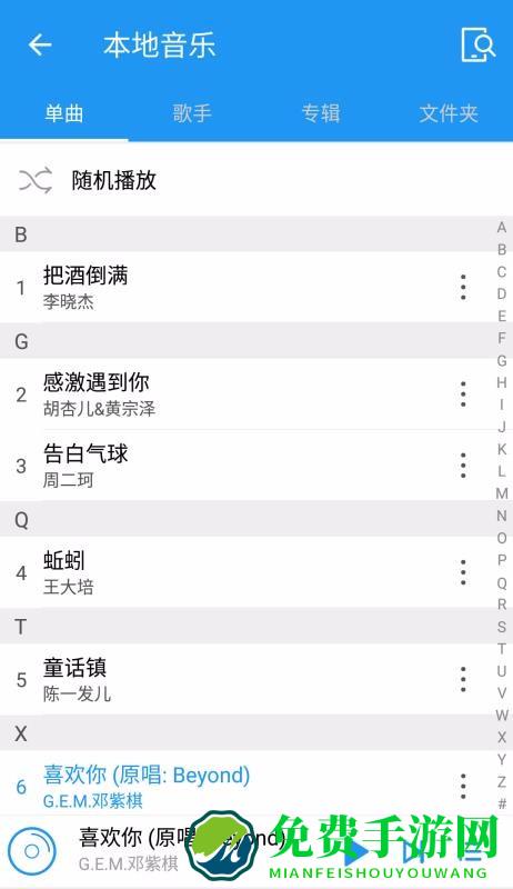 无损音乐播放器app