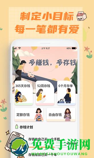 记一笔app