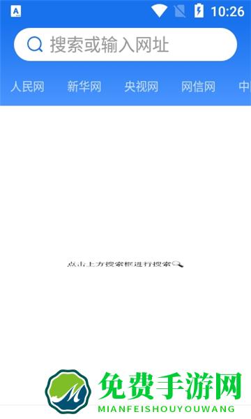 好推浏览器大字版app