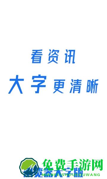 好推浏览器大字版app