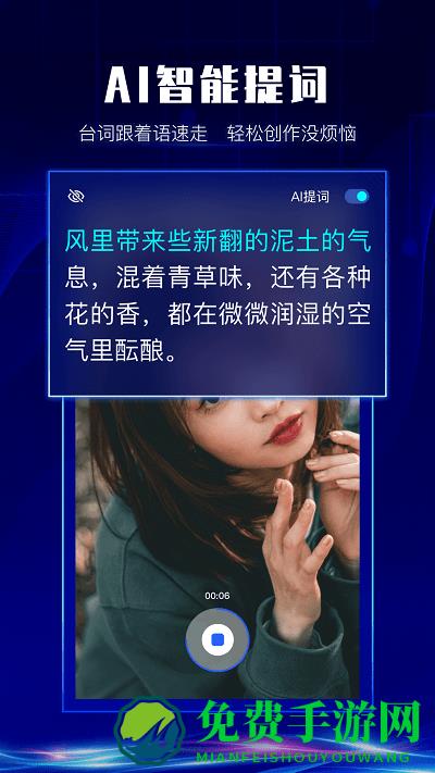 硅语提词app